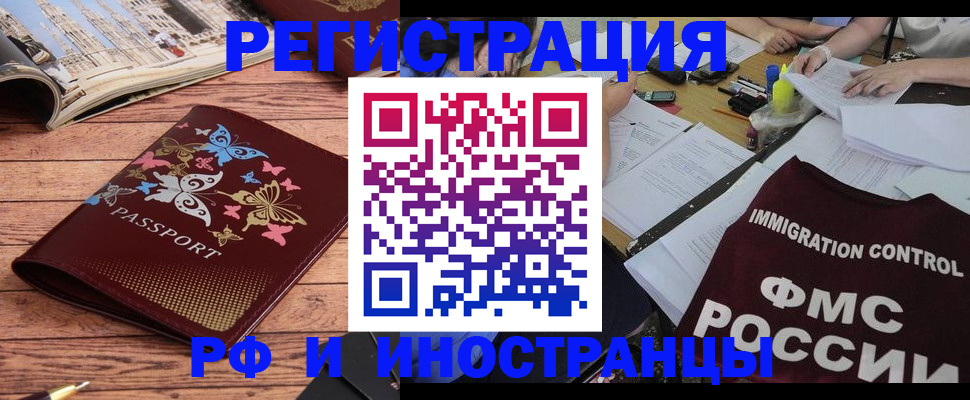 временная регистрация гарантия в Белгородской области