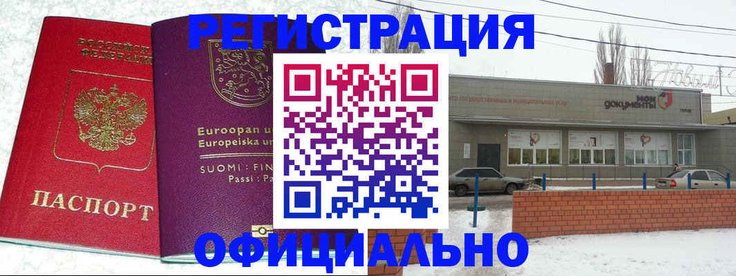 регистрация для школы в Белгородской области