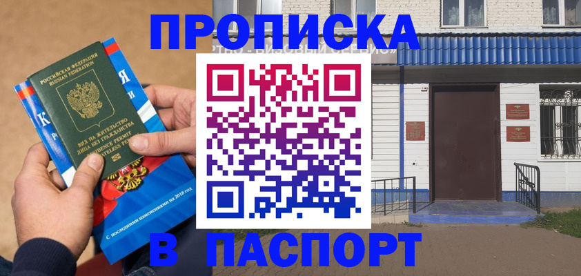 временная регистрация госуслуги в Белгородской области