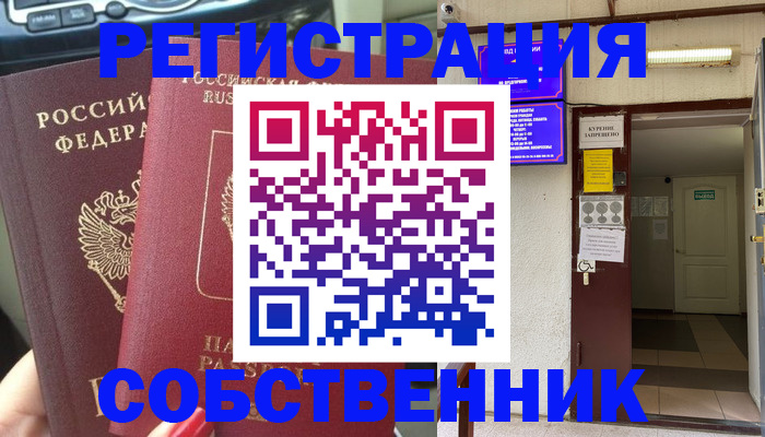 прописка для кредита в Белгородской области